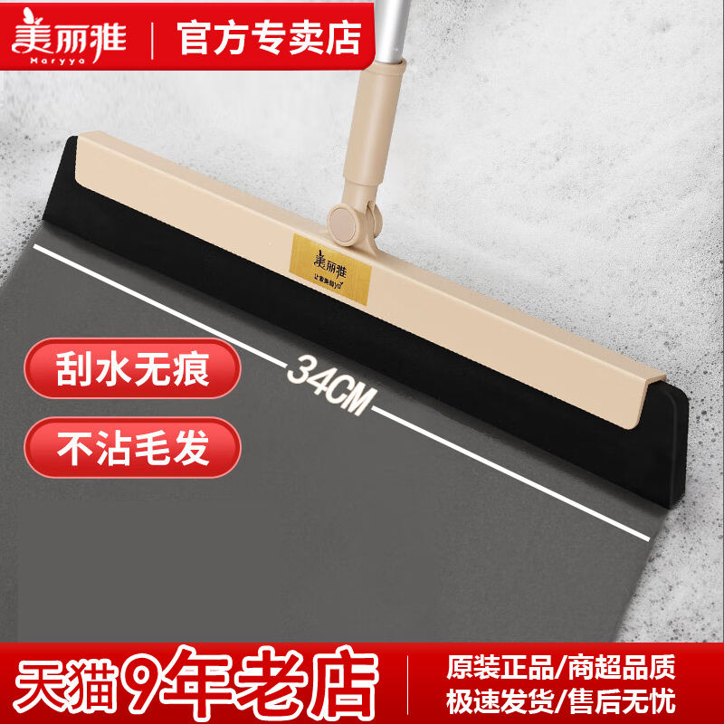 美丽雅卫生间海绵刮板