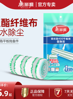美丽雅银丝路400配件替换装拖布家用拖布地拖备件干湿两用HC68483