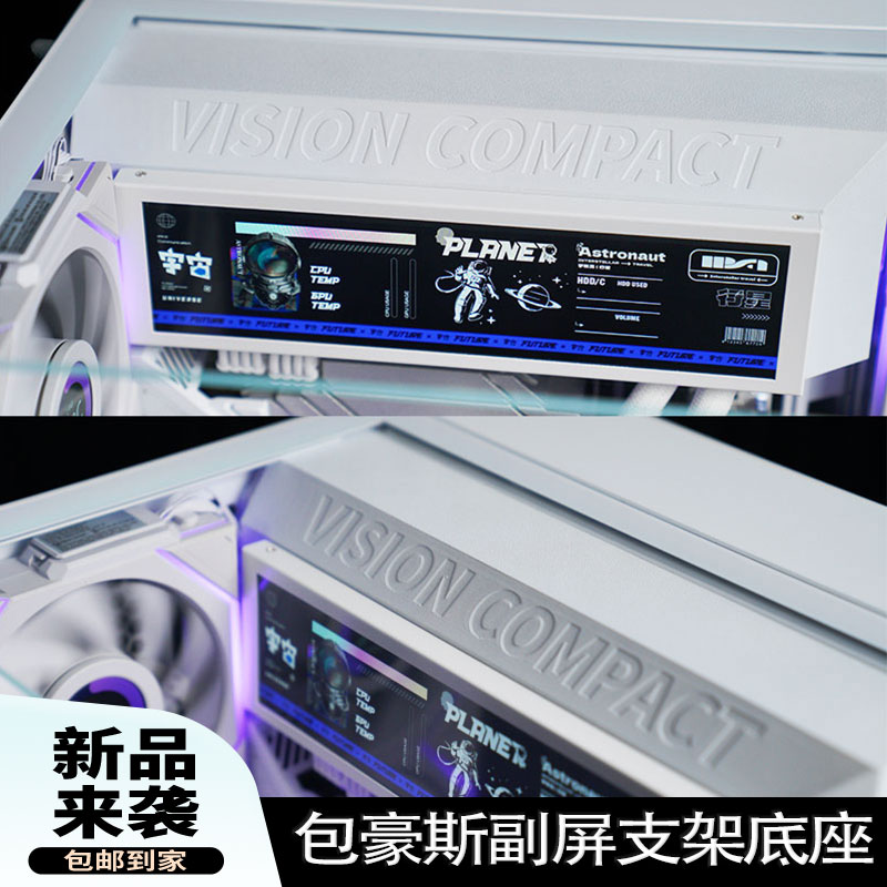 联力LIANLI包豪斯副屏支架底座