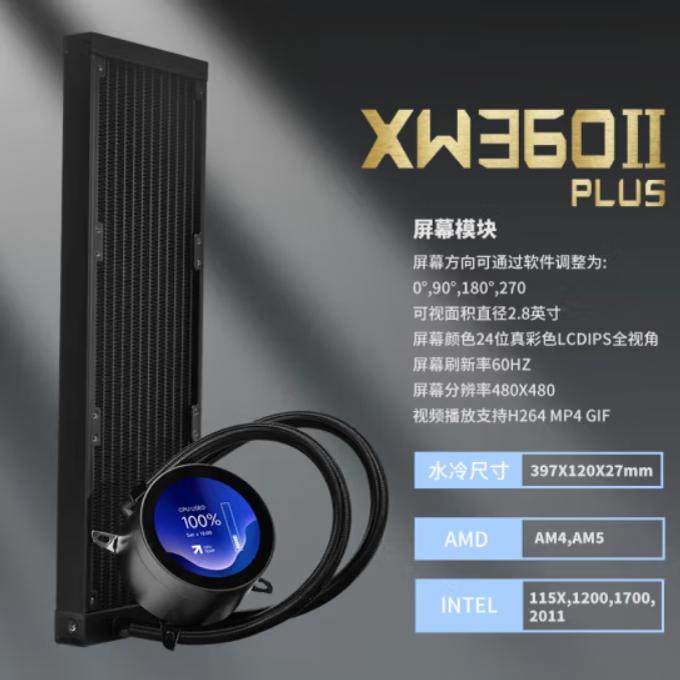 先马二代XW360二代 无风扇散热器/风扇