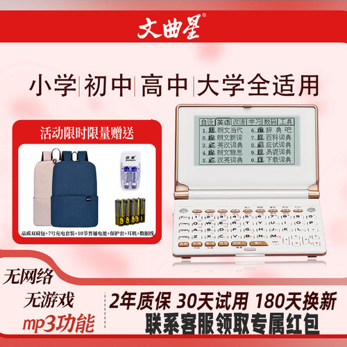 小学至大学都适用 无游戏 专注于学习