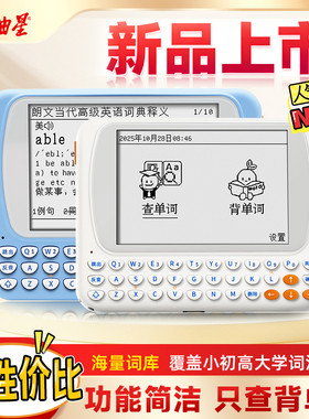 文曲星电子词典CC515护眼墨水屏朗文英汉中英辞典字典学习辞典机英语翻译机真人发音考级考研背单词
