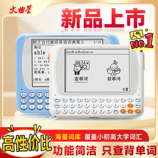 文曲星电子词典CC515护眼墨水屏朗文英汉中英辞典字典学习辞典机英语翻译机真人发音考级考研背单词