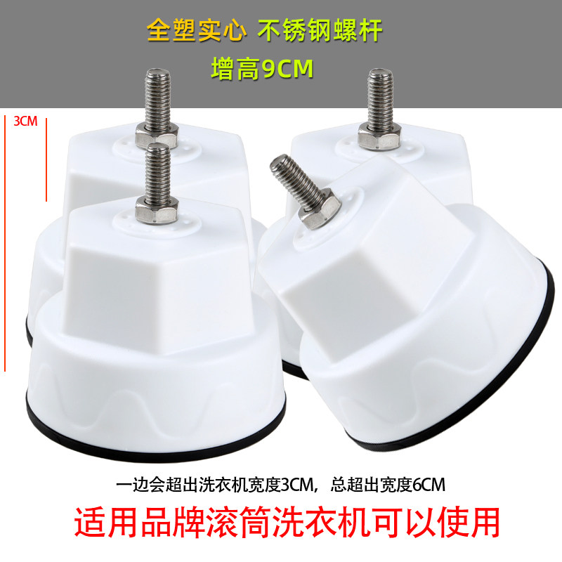 售后安装专用大象脚腿底座架美的滚筒洗衣机小天鹅固定防震垫高架