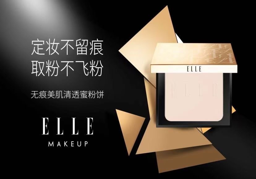 ELLE无痕清透蜜粉饼 散粉底妆定妆雾面哑光妆效不易脱妆 专柜正品