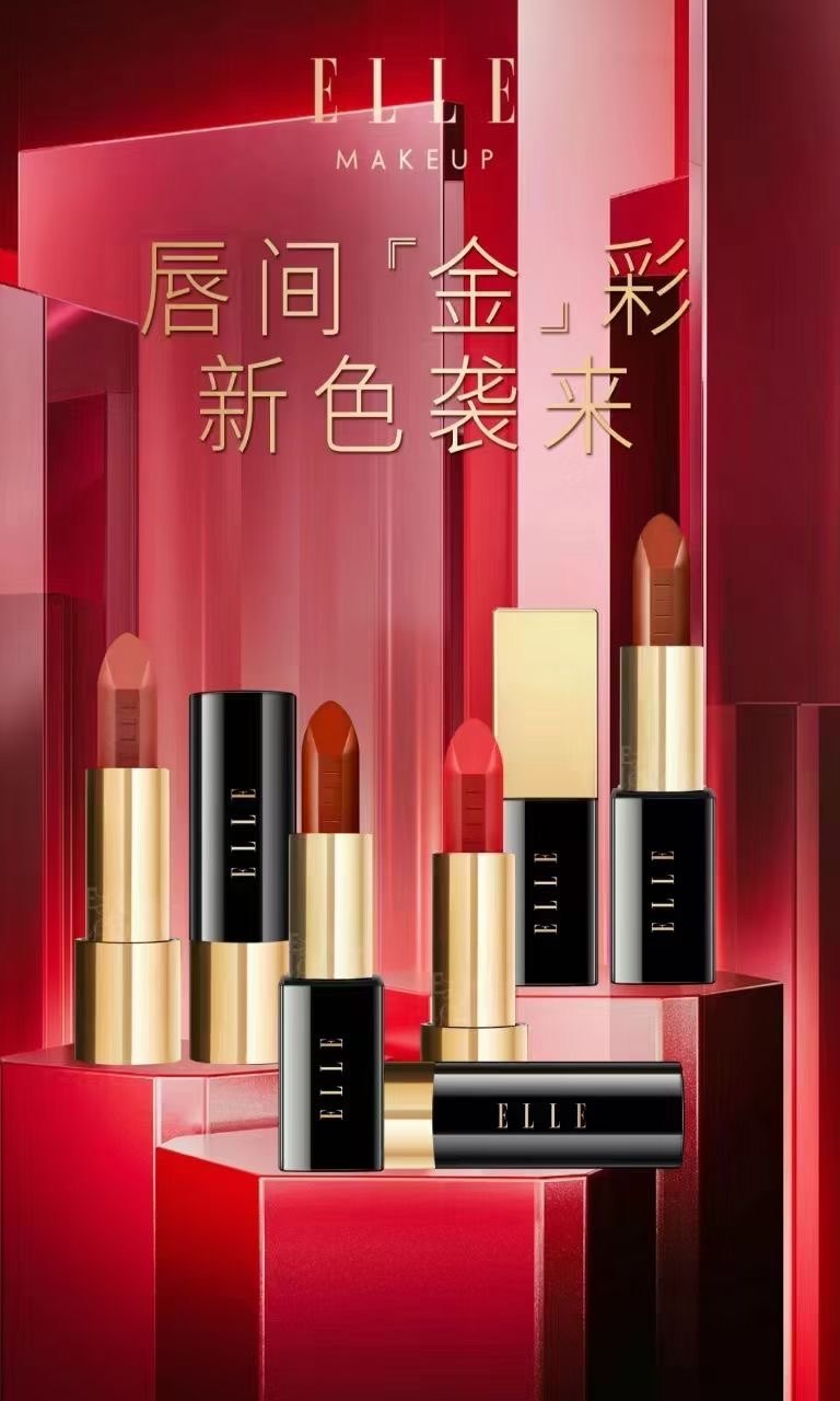 ELLE化妆品凝润醉色/倾雾迷情唇膏滋润显色口红保湿不易脱色