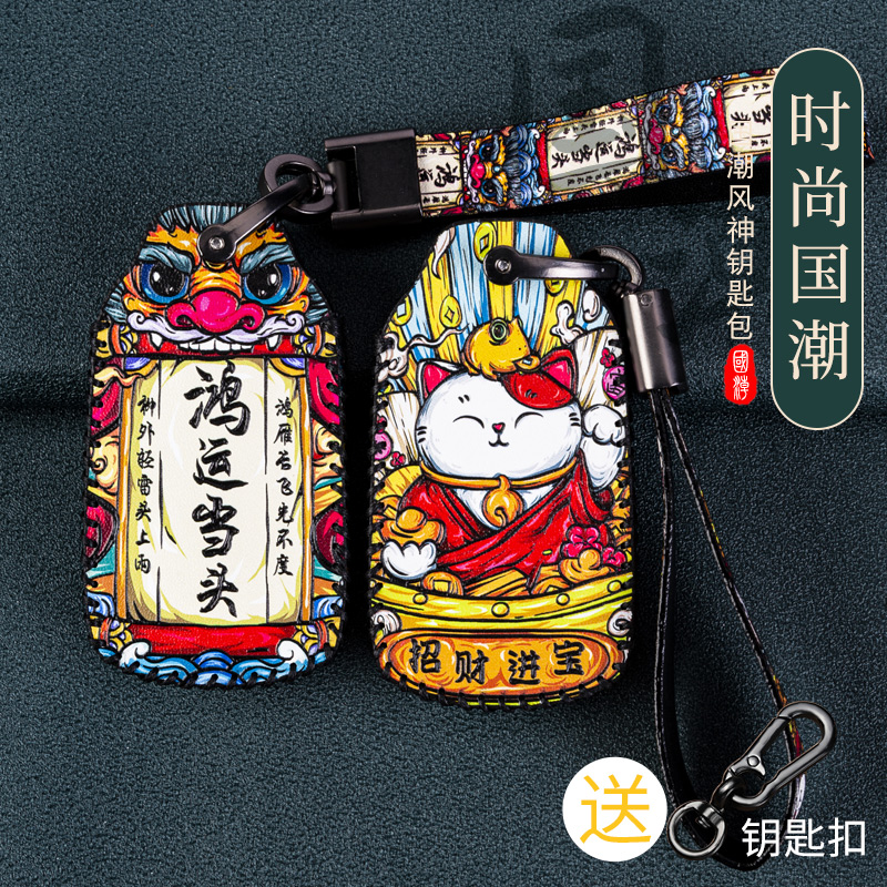 适用东风风神奕炫21gsAX7钥匙包