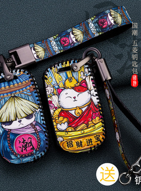 适用五菱宏光mini车钥匙套宏光S/S3S1 730五菱plus钥匙包套扣国潮