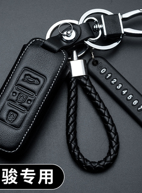 适用于宝骏560钥匙套 510/530新宝骏rs5钥匙套rc6宝骏rm5钥匙包套