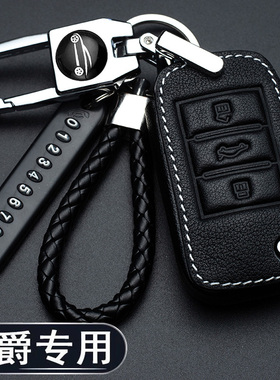 适用名爵6钥匙套ZS锐行GT女MG3/5锐腾HS汽车MG6钥匙包扣套2019款