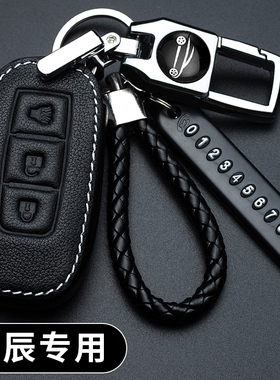 适用东风启辰d60钥匙套t60/t90专用r50/t70x/m50v锁匙包套扣 启辰