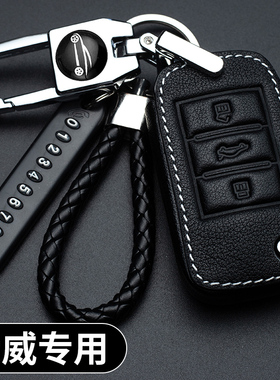 适用荣威RX5钥匙套I5/350/RX3/360/550/RX8/I6plus/荣威钥匙包套