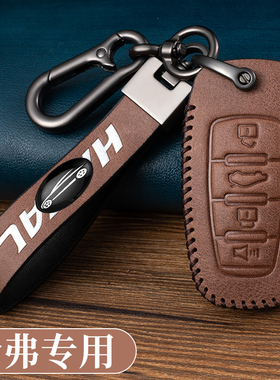 长城哈弗H6钥匙套H2S/M6plus/F5/H4/大狗F7X哈佛第三代钥匙包套扣