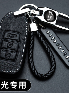 适用东风风光580钥匙套s560风神ax7风行330s/370景逸ix5x3钥匙套