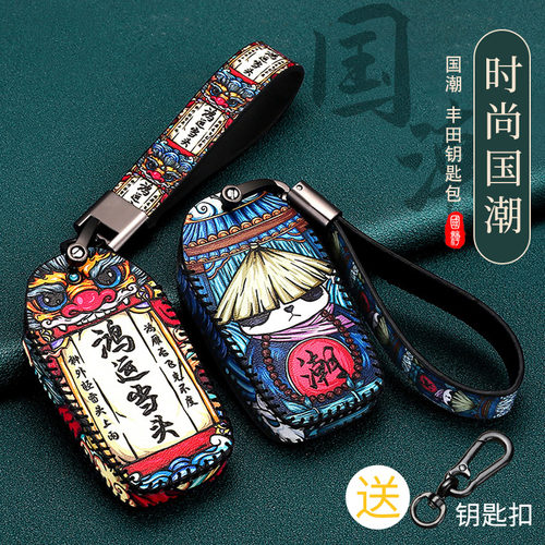 适用丰田钥匙套亚洲龙兰达奕泽威