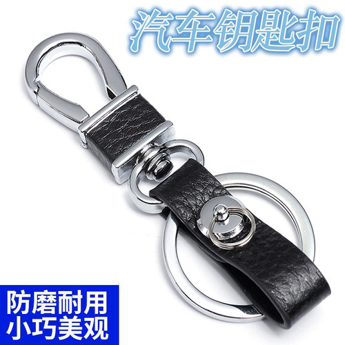手工用品男女防丢皮条汽车钥匙扣