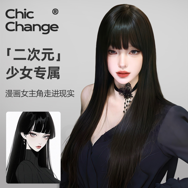 千姬真发【二次元专属】富江同款