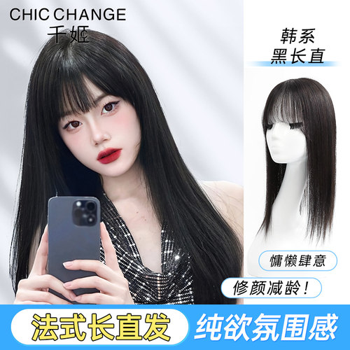 千姬假发真人发丝刘海发片