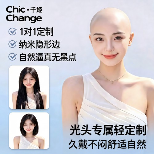 总监1对1精修剪+全新毛坯无损发