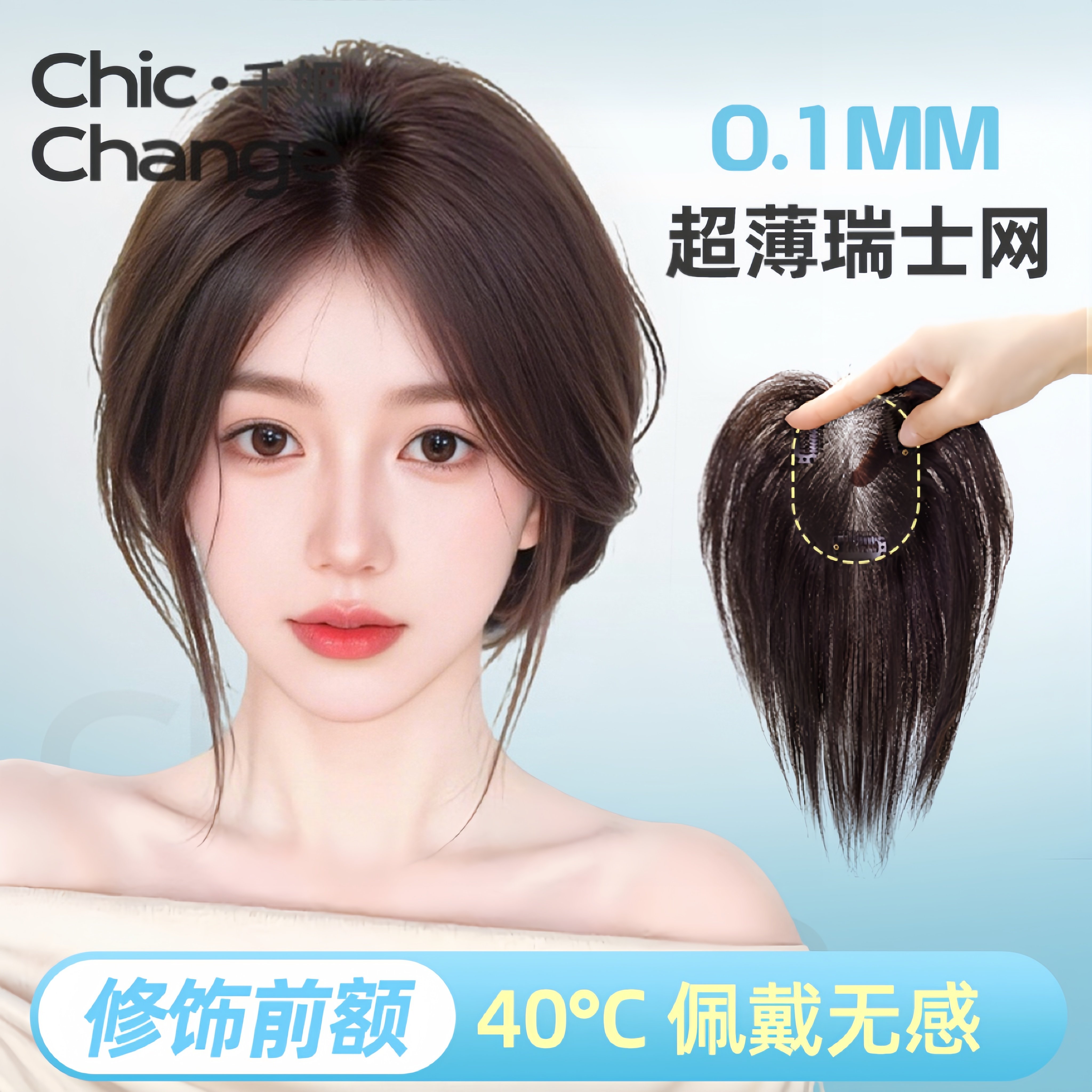 透气内网假发片女蓬松增发量瑞士网刘海头顶补发高颅顶全真人发,美发护发/假发,直发片,淘宝优惠券,粉丝福利购,淘宝优惠卷