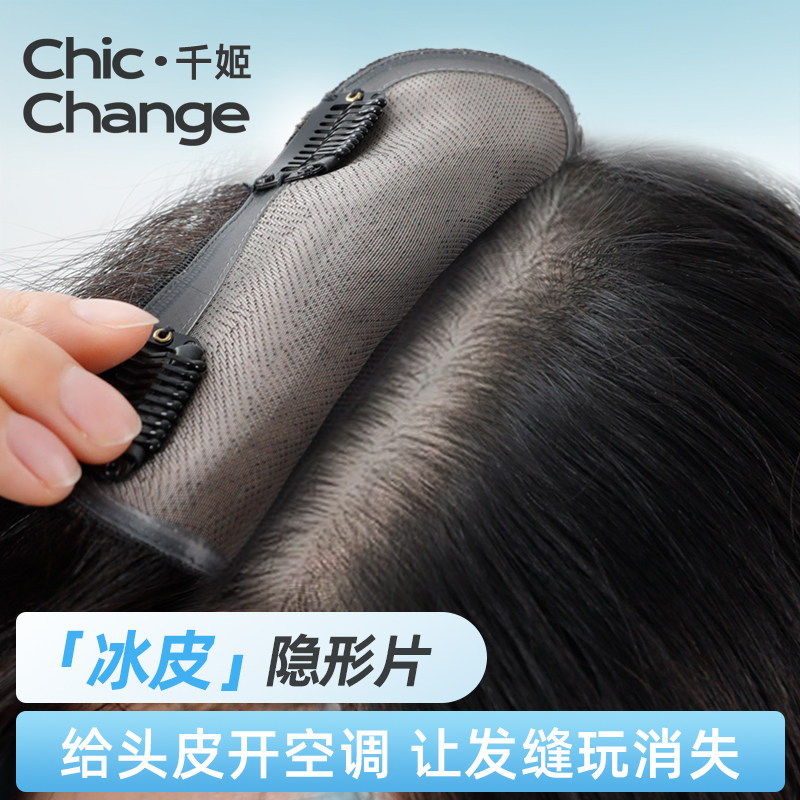 千姬假发片透气辫子发一片式隐形增发量蓬松补发片真发遮头顶白发
