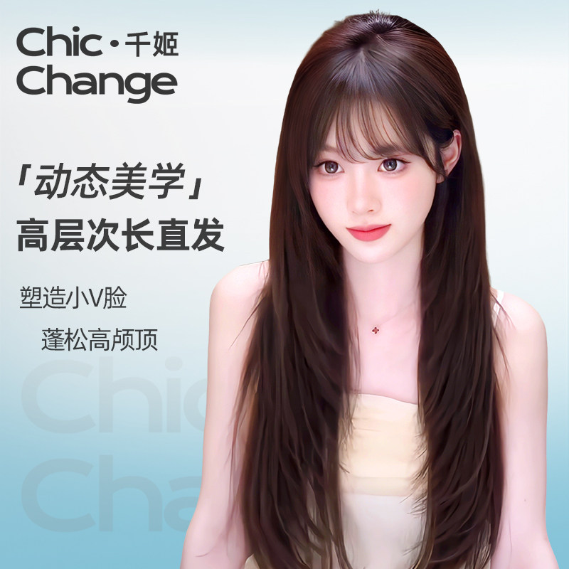 千姬假发【高层次长直发】真人发