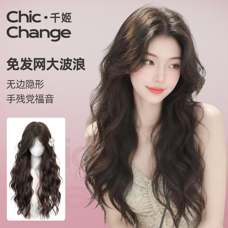 新款免戴发网半头套假发片女大波浪长卷发自然蓬松增发量补发片