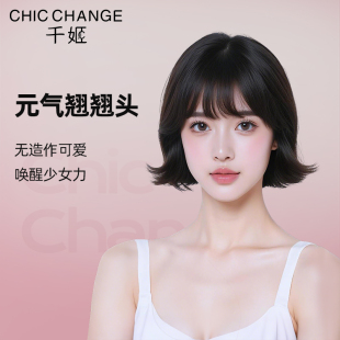 翘翘头假发女全真人发hanni同款日系短发整顶假发套夏日元气感