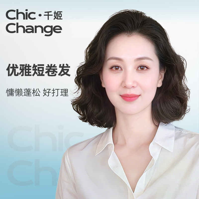 千姬假发女士真发全真人发短卷发羊毛卷假发套新款全头套全真自然