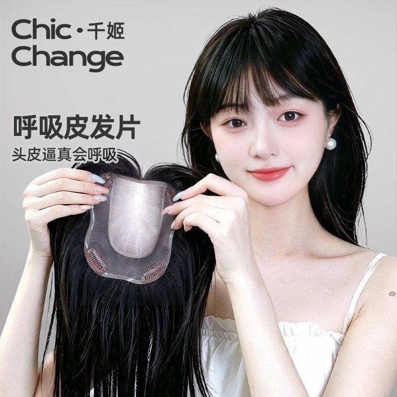 千姬真人发升级mono网透气+逼真
