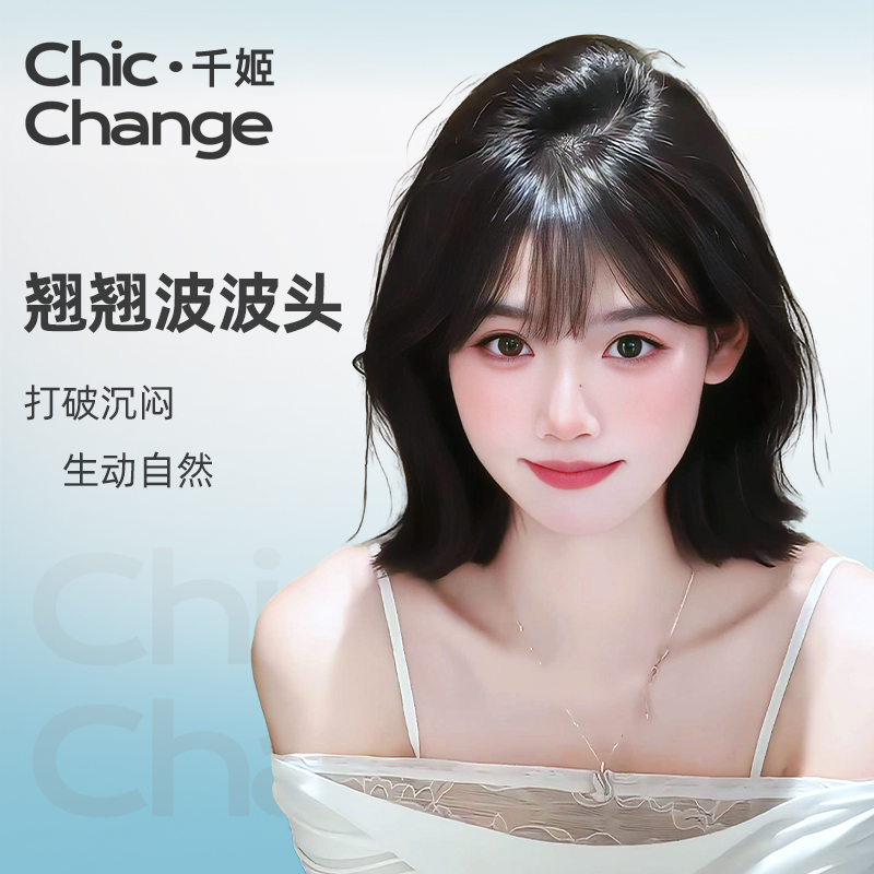 千姬真发【韩系女主翘翘头】头套