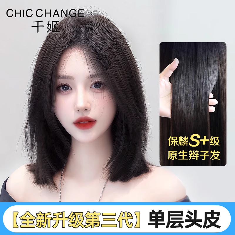 千姬全真發辮子發MONO網輕薄透氣