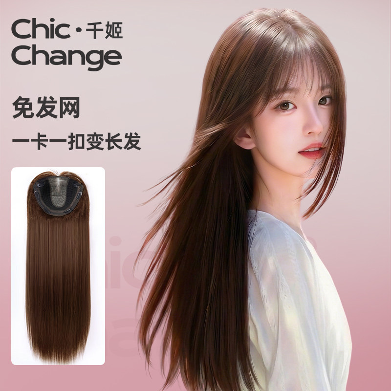 千姬全真辫子发不戴免发网假发片女头顶增发量遮白发长直发补发片