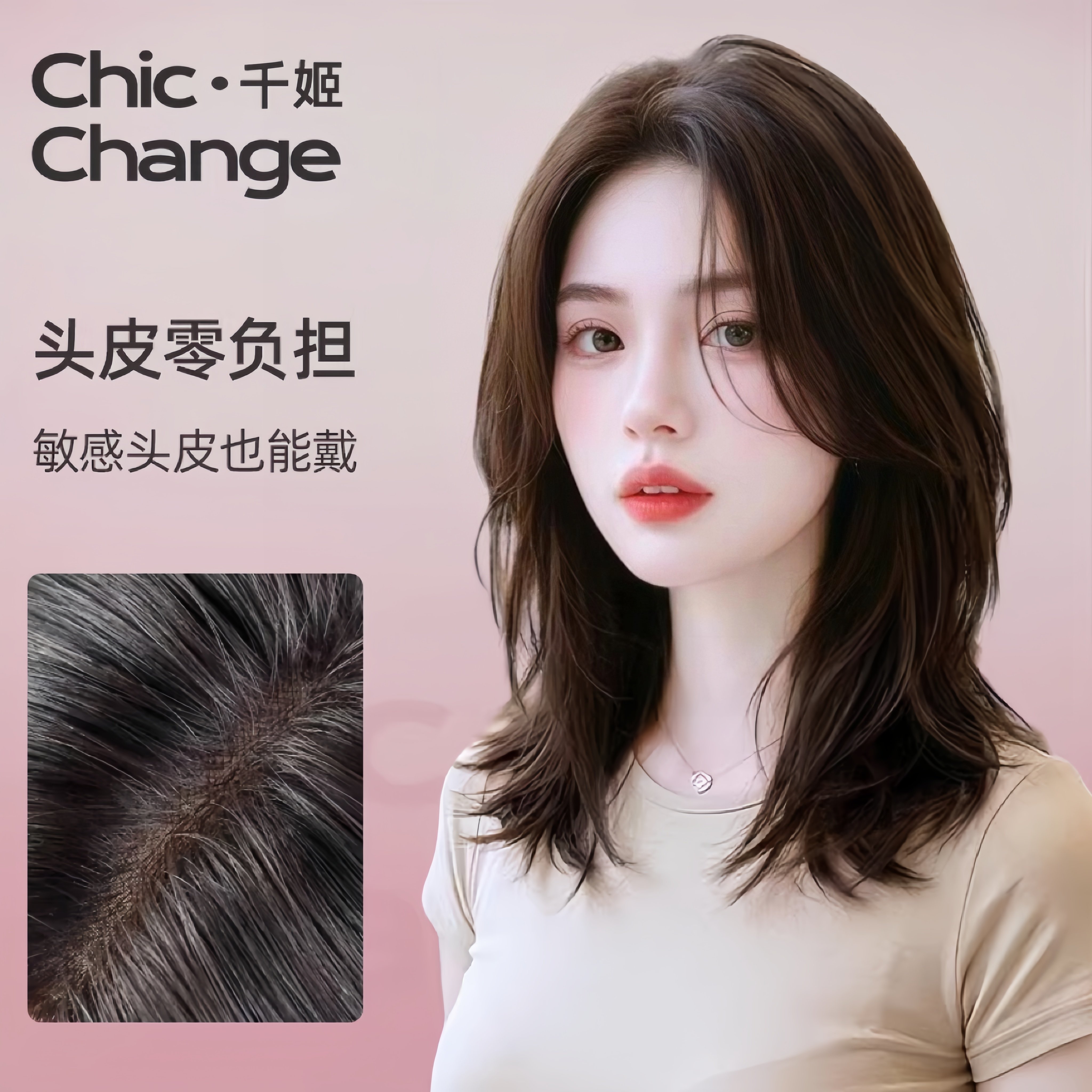 千姬假发片透气辫子发一片式隐形增发量蓬松补发片真发遮头顶白发
