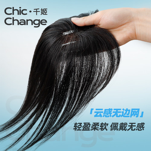 千姬假发女片头顶无痕无边补发遮白发自然前额蓬松仿真发假刘海片