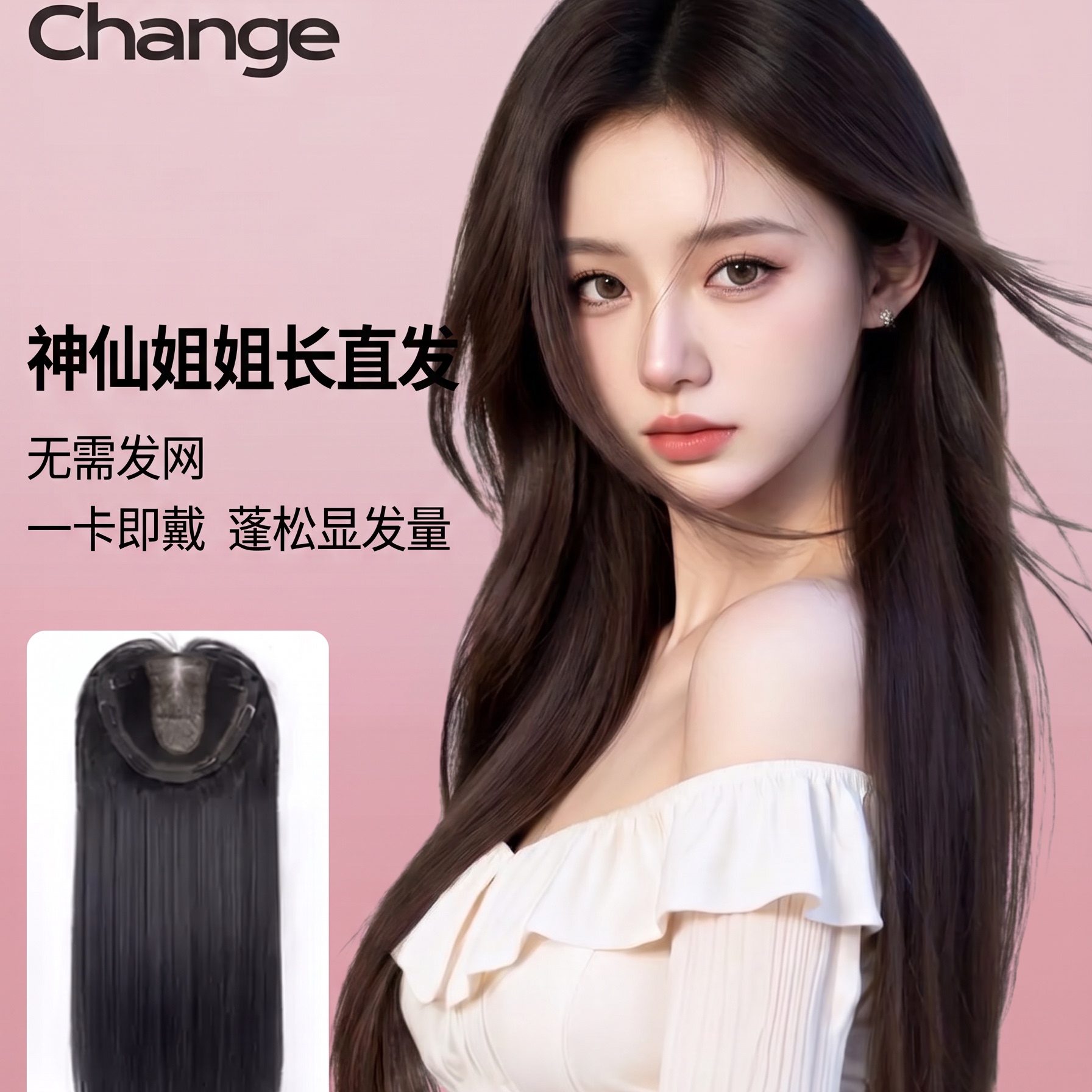 千姬假发女免发网长直发补发片