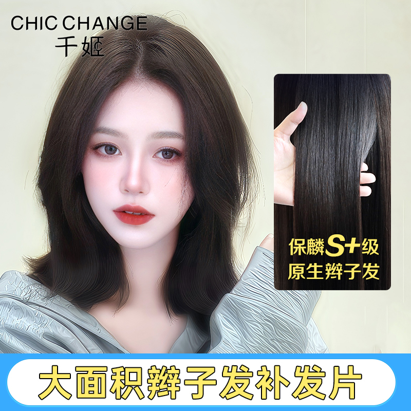 千姬假發辮子發雙遞針