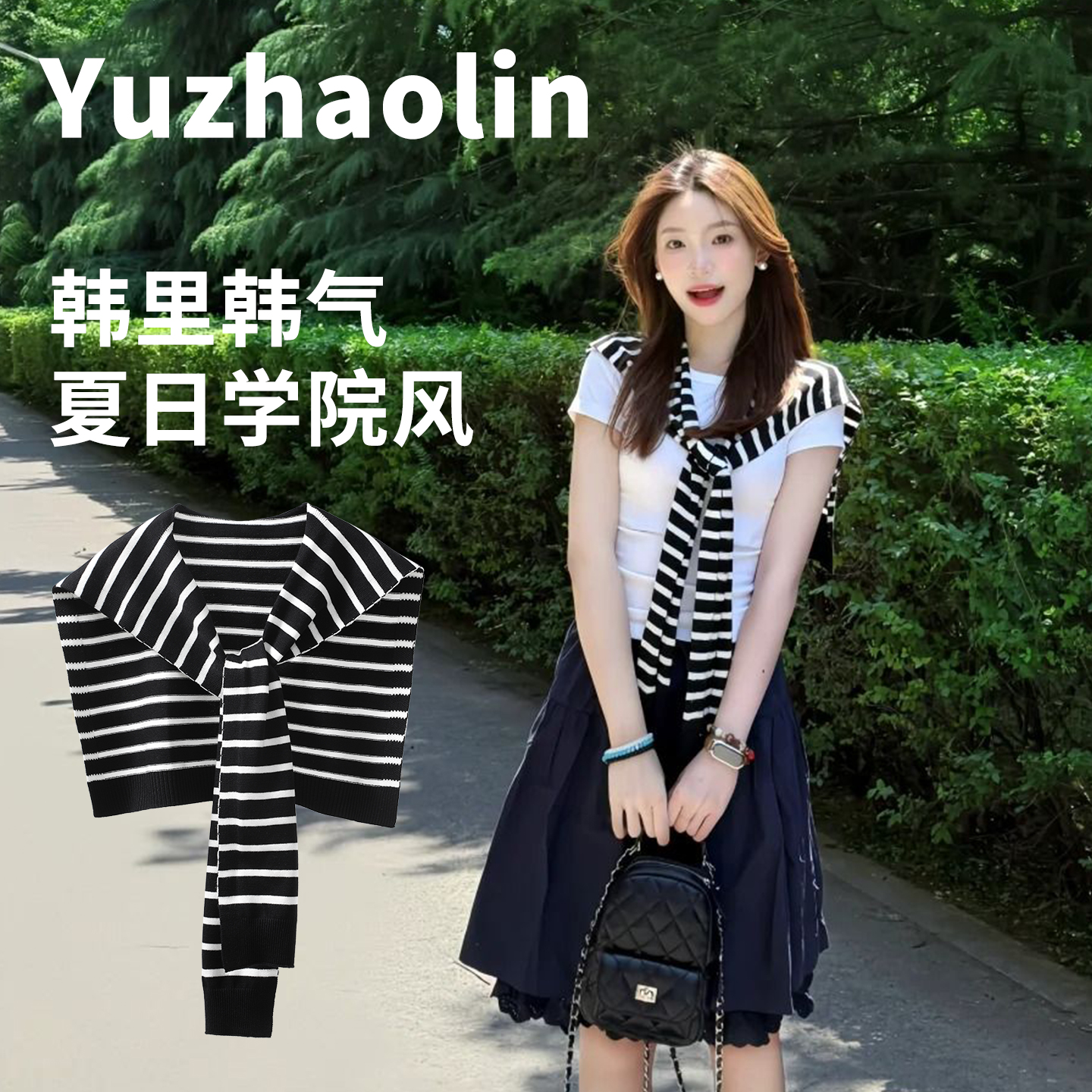 【韩里韩气】防风时尚百搭披肩女