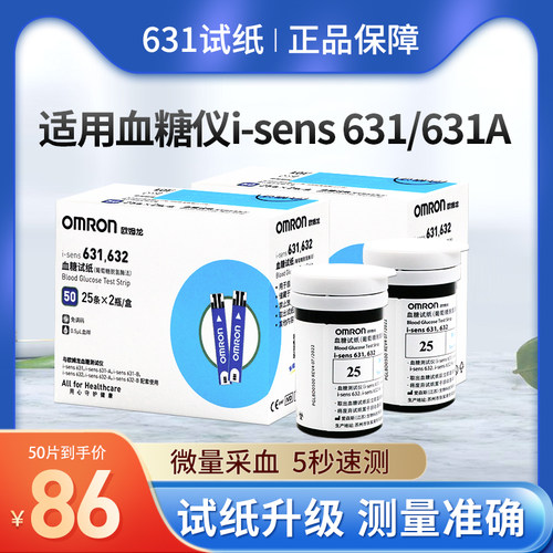 欧姆龙631/632测量准确