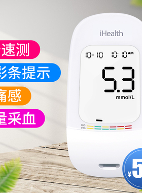 九安医疗iHealth血糖试纸AG-607家用血糖测试仪EGS-2000血糖试纸