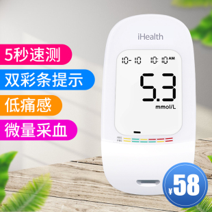 九安医疗iHealth血糖试纸AG 2000血糖试纸 607家用血糖测试仪EGS