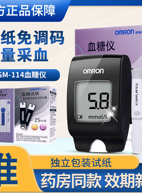 欧姆龙血糖测试仪AS1家用血糖试纸条50片全自动测血糖的仪器