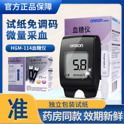 欧姆龙血糖仪无需调码测量精准