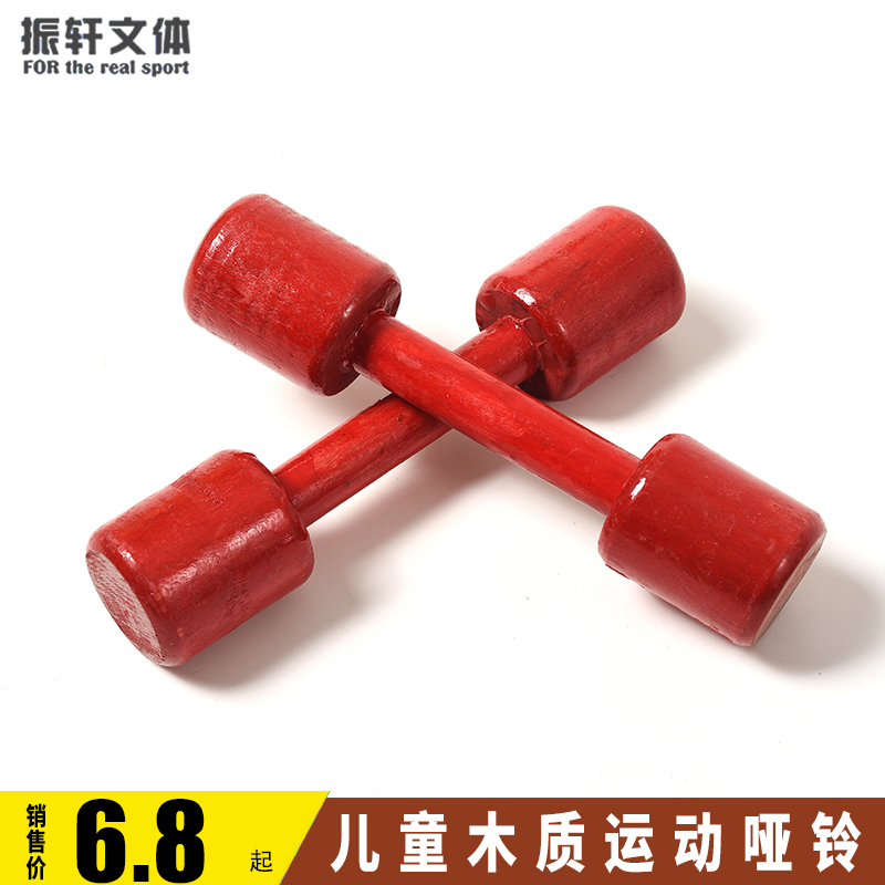 振轩 幼儿园早操哑铃彩色木制儿童运动小哑铃幼儿木质体操器材