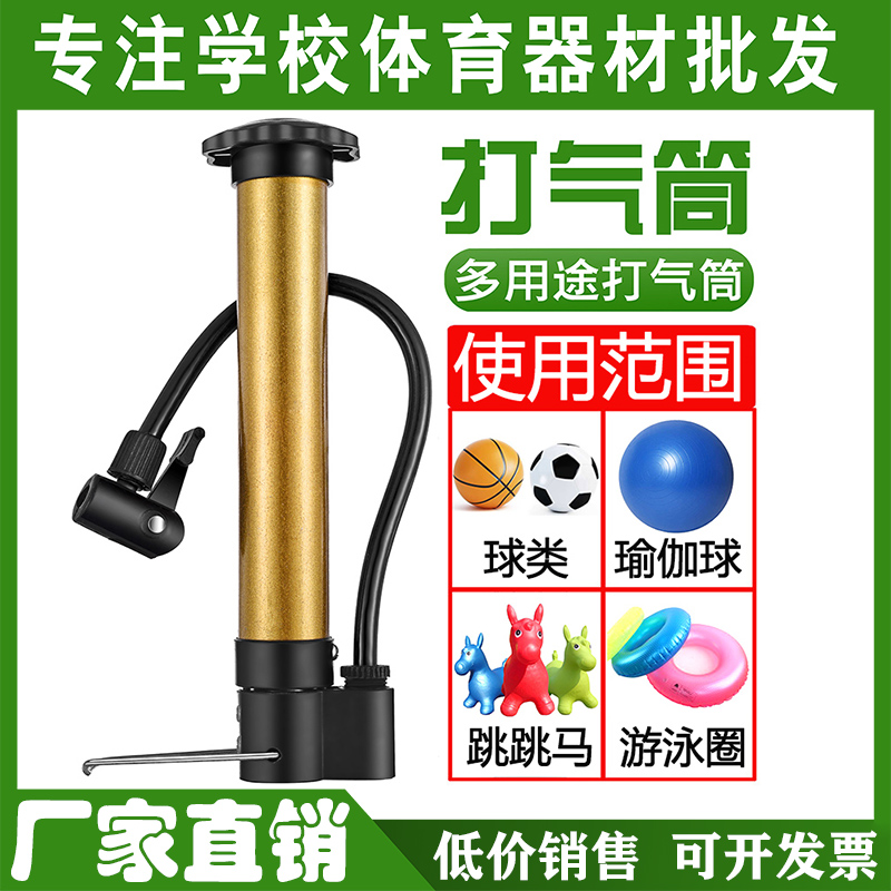 厂家直销 气筒加气针 可打篮球足球 跳跳马  游泳圈
