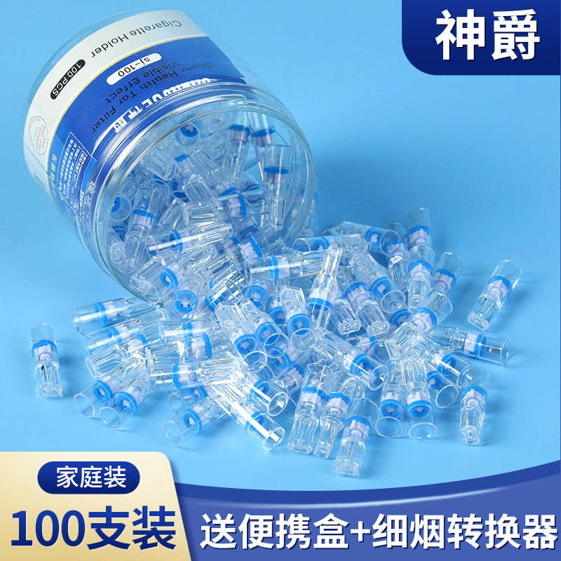 神爵一次性烟嘴过滤器香烟男女士净烟清肺抛弃型粗细两用烟头滤嘴