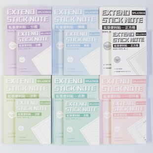 日本iPlaybox 扩张便利贴延伸便利贴 学习笔记粘性拓展便签纸