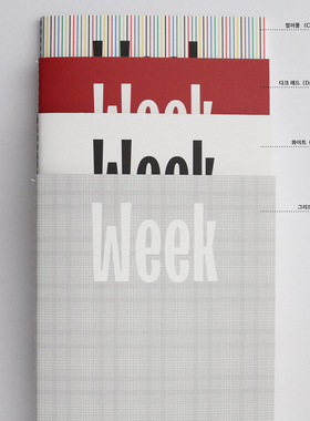 韩国Malgrecela 3个月B6薄款weekly周计划本 空白笔记本48页