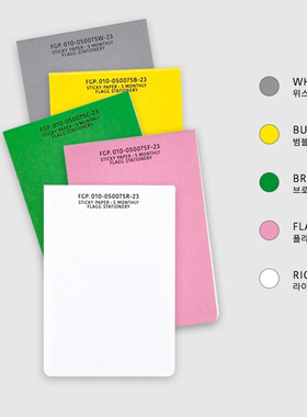 韩国flagg 有粘性月计划纸 周计划表 备忘便签贴即时贴 手帐素材