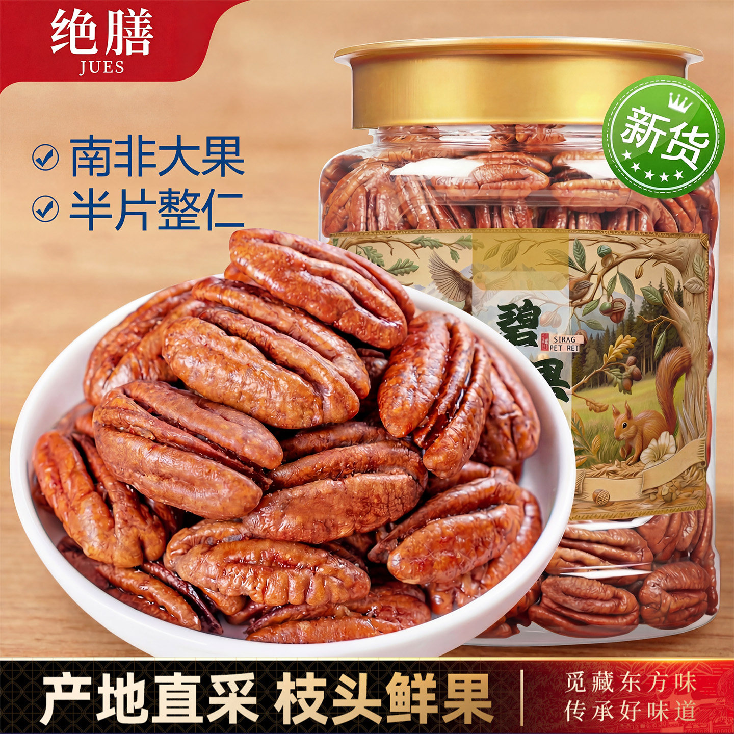 新货碧根果即食免剥碧根果仁奶香味罐装长寿果仁孕妇休闲坚果零食